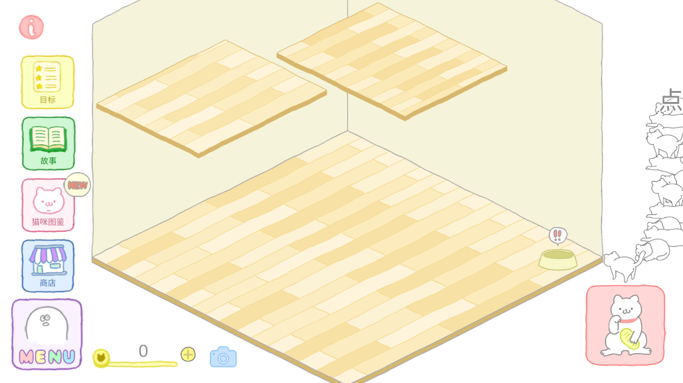 猫咪很可爱可我是幽灵