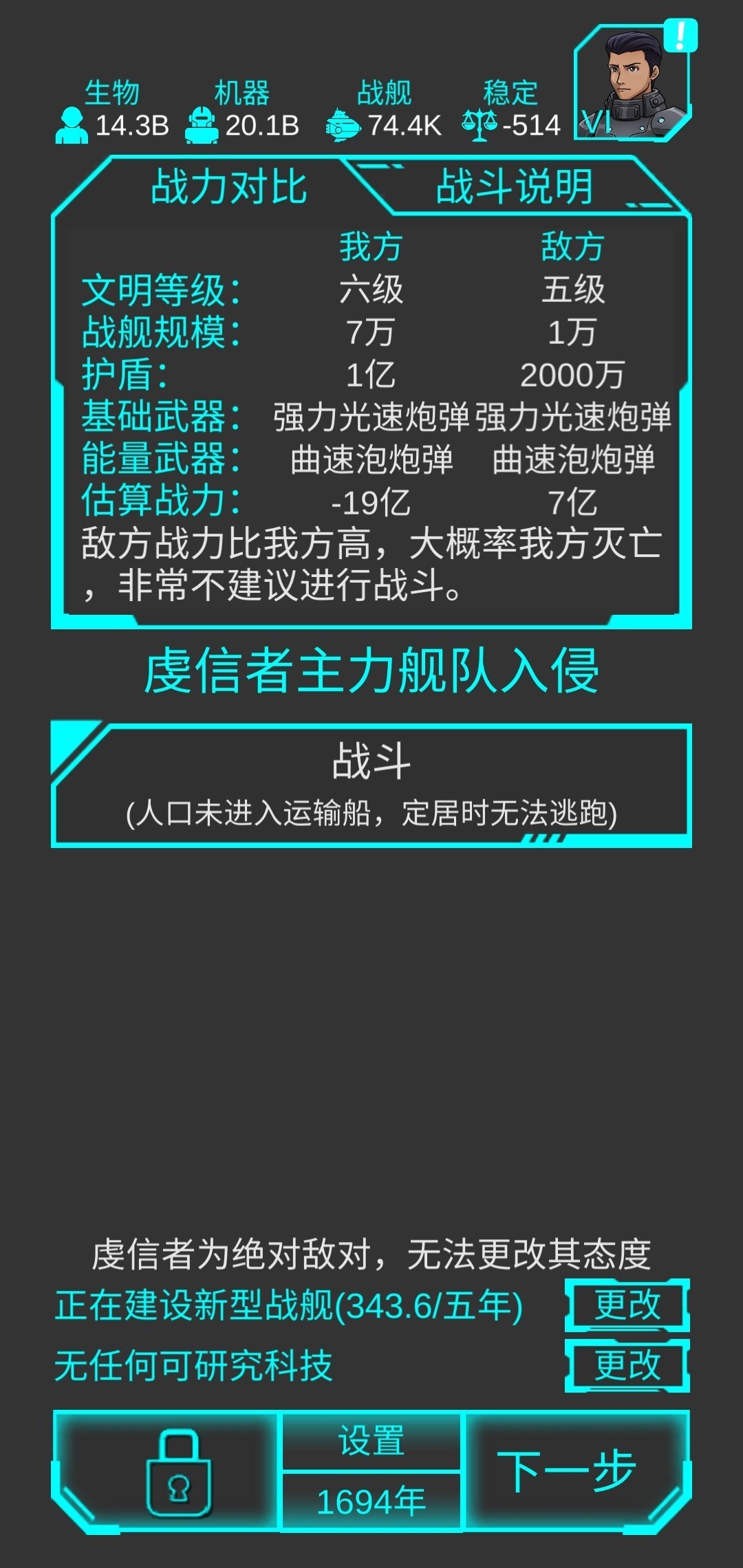 星际守护者游戏玩法-7