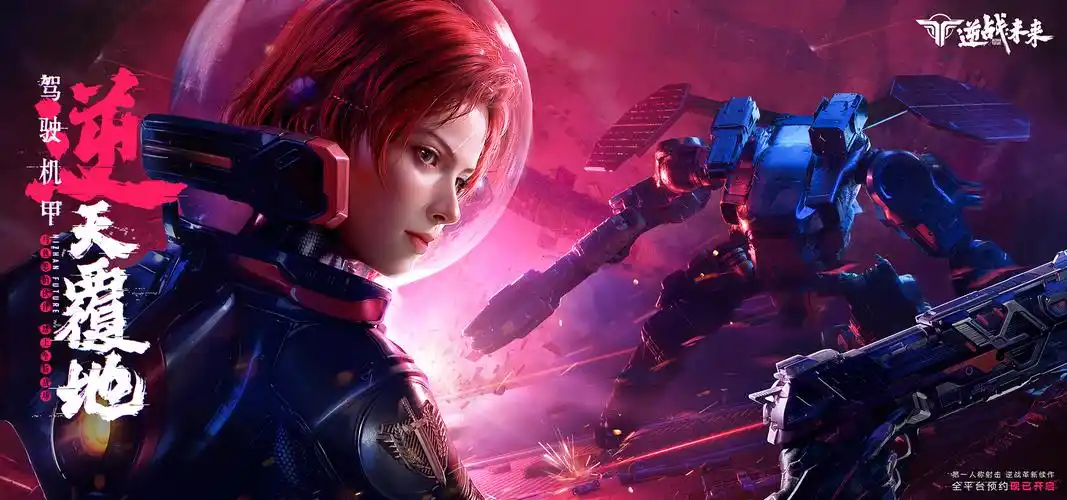 《逆战：未来》正式定档26年1月13号！