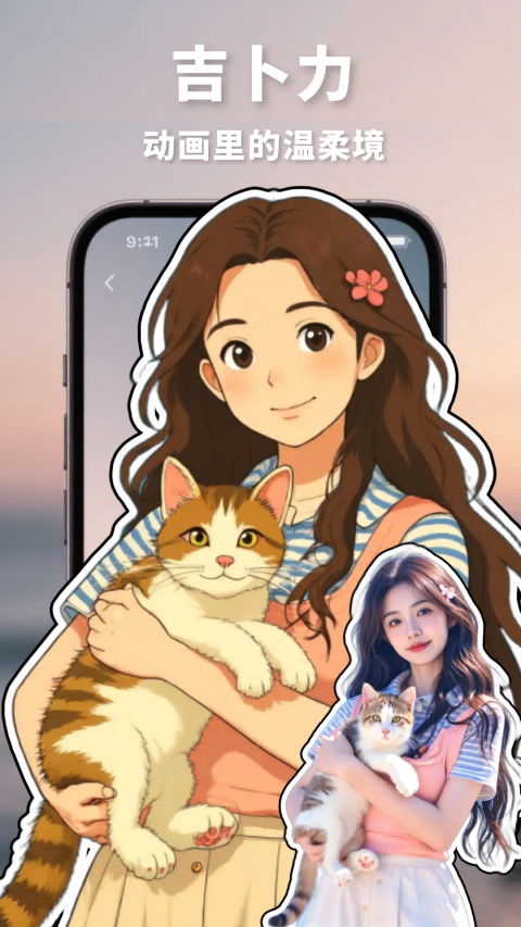 漫改相机app安卓版2