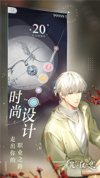 光与夜之恋韩服29234