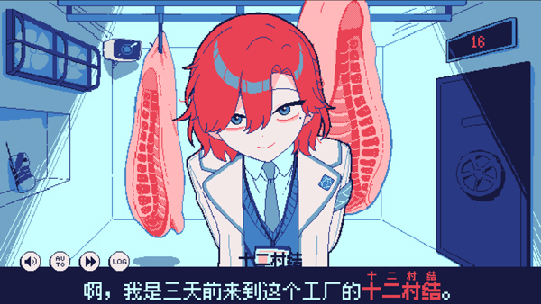 零下30度的绝望汉化版1