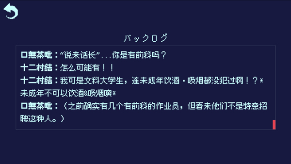 零下30度的绝望汉化版2