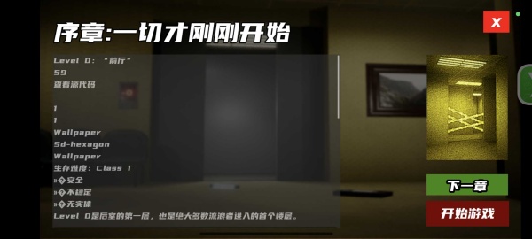 打开后室归宿汉化版29240