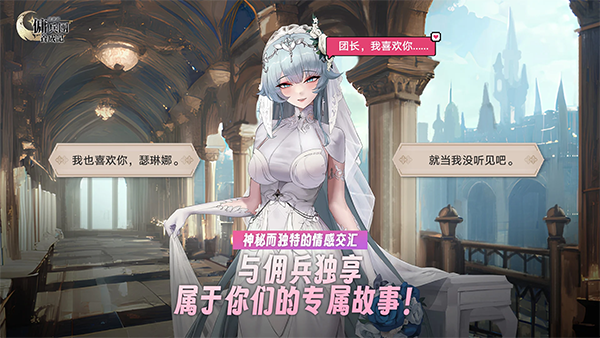 异世界佣兵团养成记29250