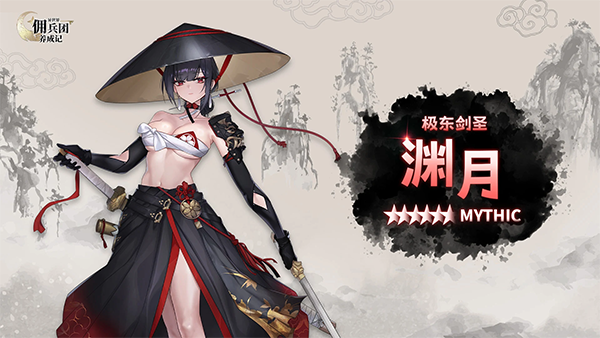 异世界佣兵团养成记29250