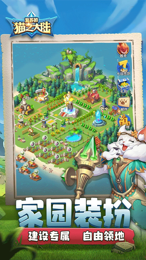 复苏的猫之大陆安卓版2