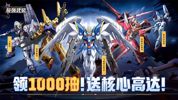 最强武装折扣版0