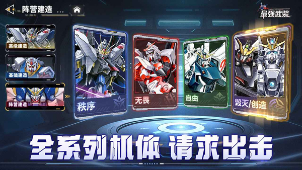 最强武装折扣版1