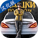 俄罗斯乡村赛车手手机版