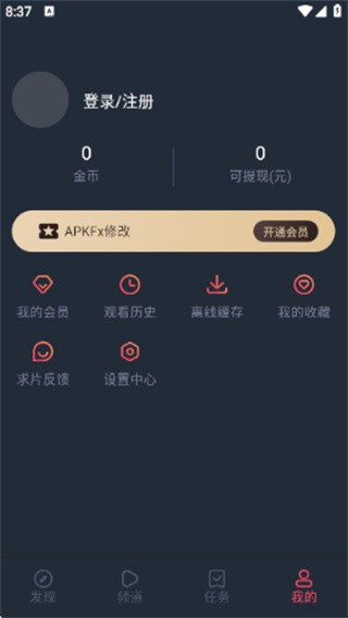 横风动漫app官方下载最新版