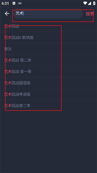 横风动漫免费版