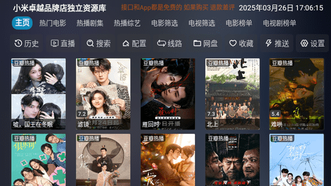 新喵影视3
