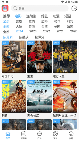 YIYI影视免广告版1