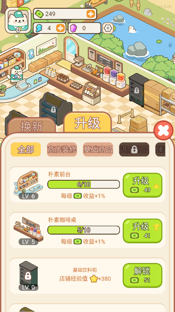 梦幻猫咪超市中文版