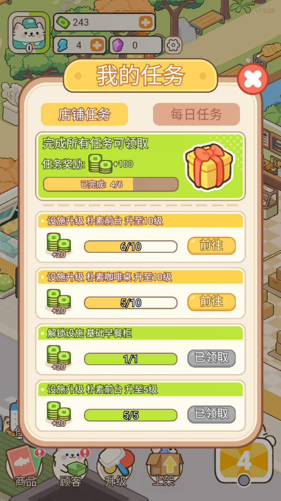 梦幻猫咪超市中文版