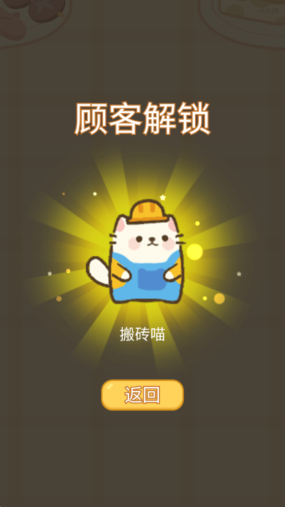 梦幻猫咪超市中文版