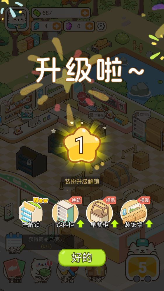 梦幻猫咪超市中文版