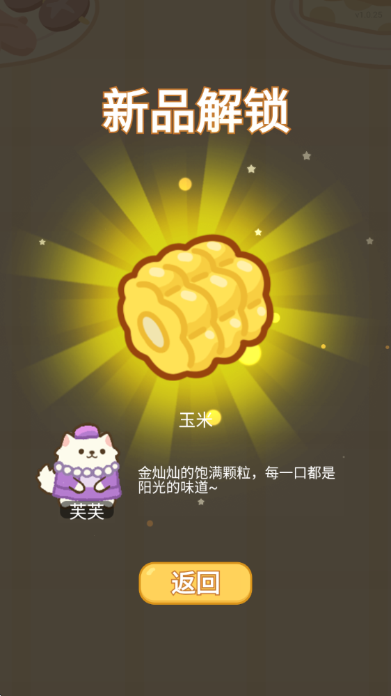 梦幻猫咪超市中文版