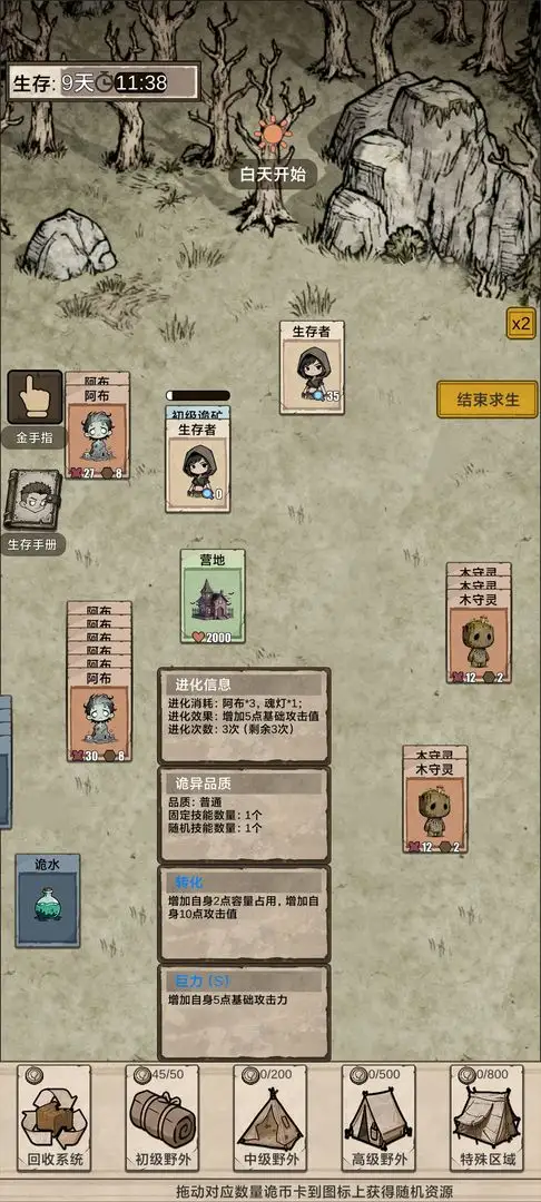 我在异界抓诡异1