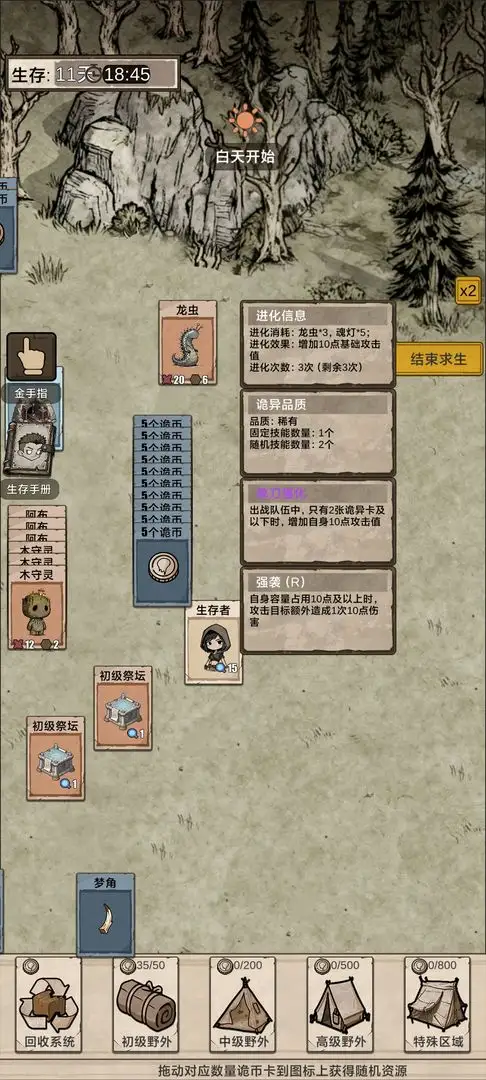 我在异界抓诡异3