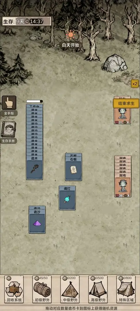 我在异界抓诡异4