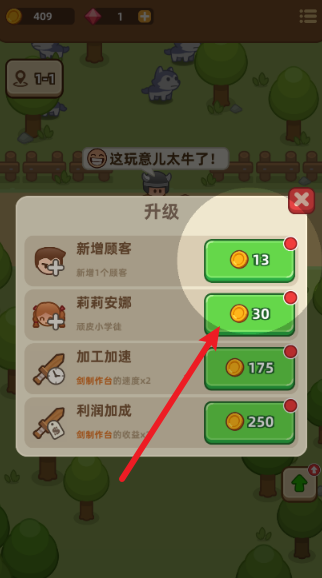 武器商店大亨免广告版