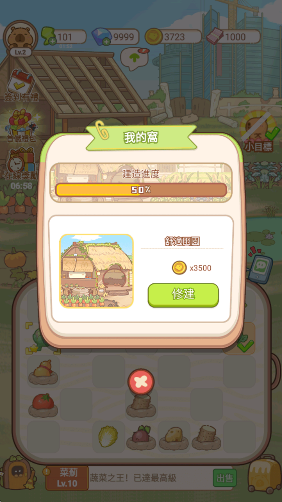 慢豚豚生活2025版