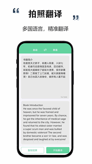 智能扫描宝15472