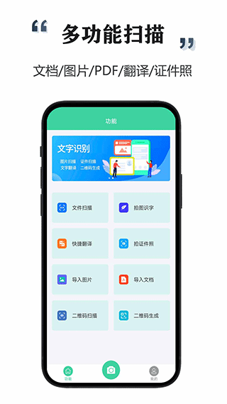 智能扫描宝15472