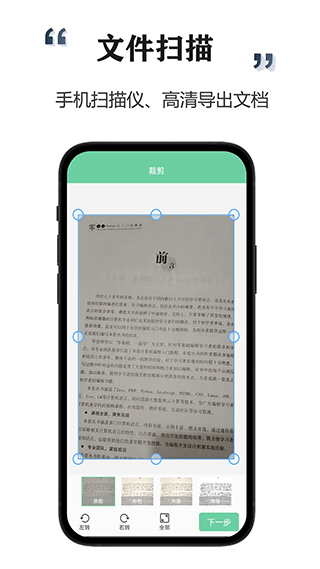 智能扫描宝15472