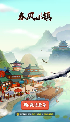 春风小镇0