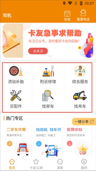 维修指南配图1