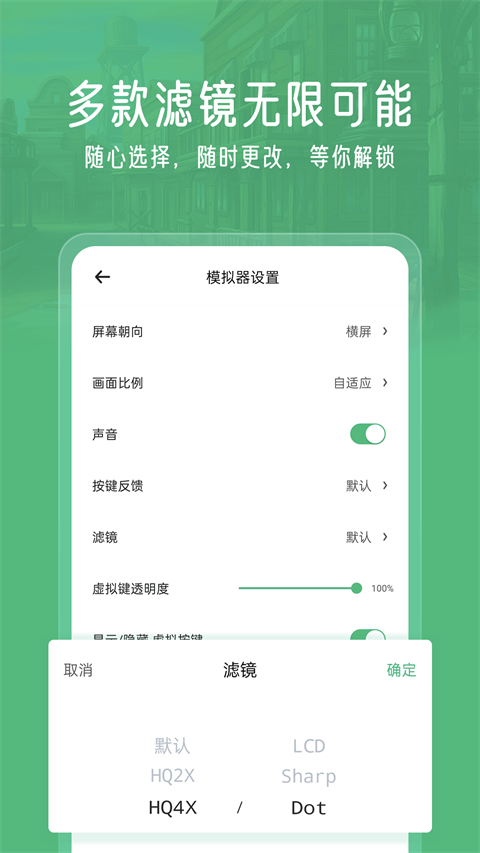 小马模拟器v2.9.9.6版2