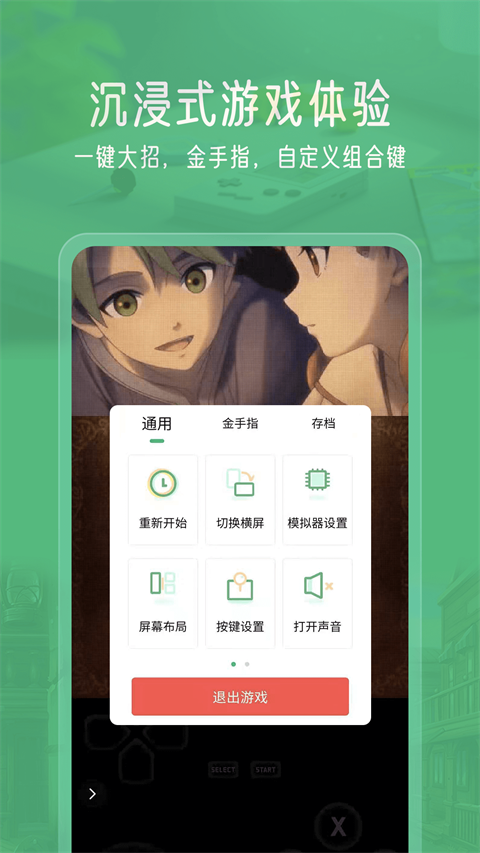 小马模拟器v2.9.9.6版4