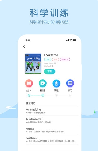双语阅读2.3.01