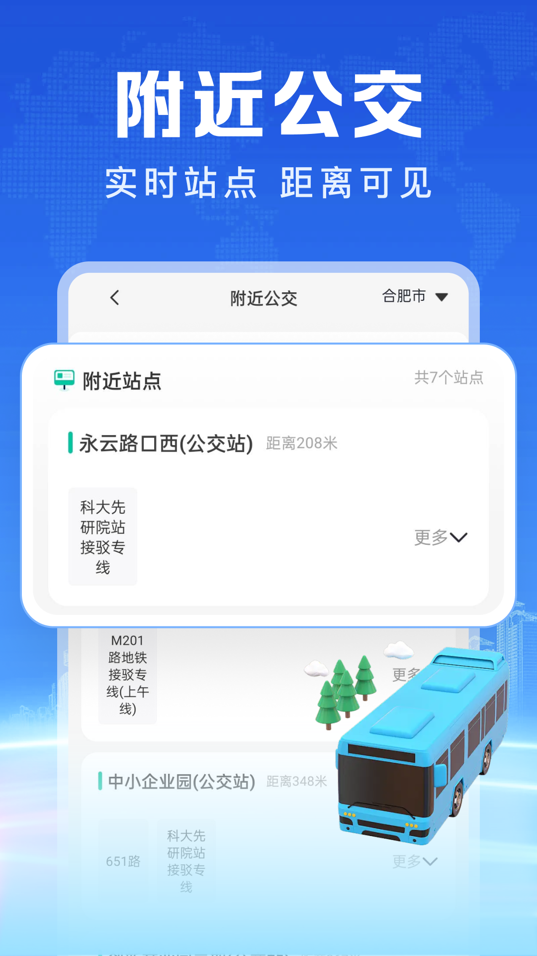 高途语音地图15493