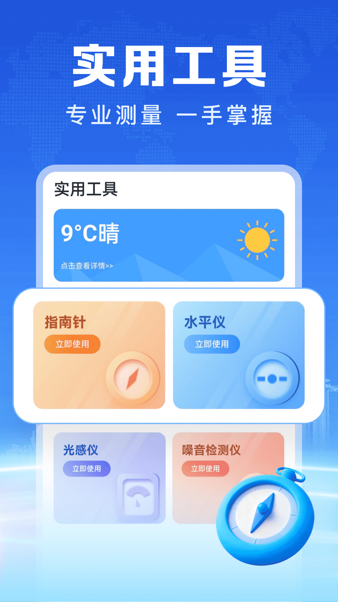 高途语音地图15493