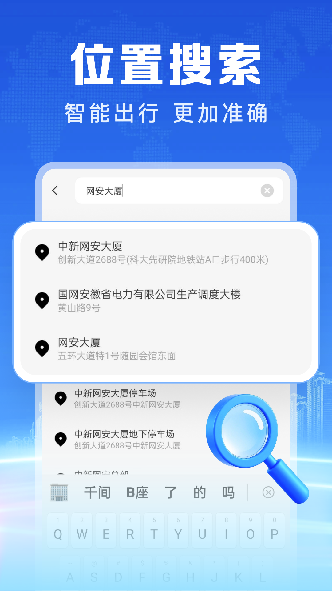 高途语音地图15493