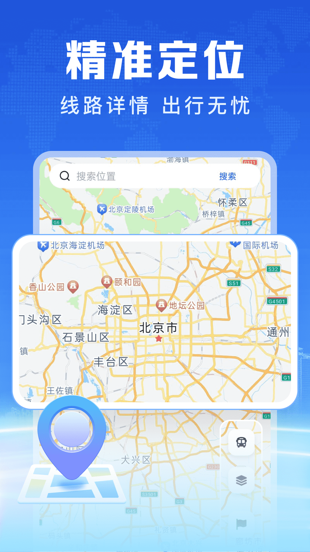高途语音地图15493