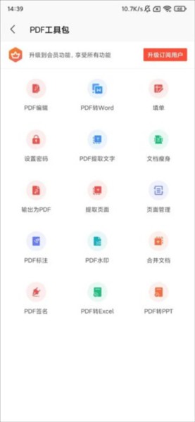 怎么用配图2
