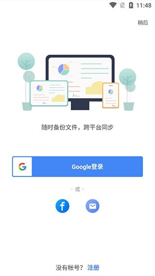 新手操作指南配图1