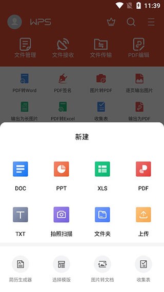 新手操作指南配图3