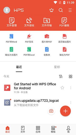 新手操作指南配图2
