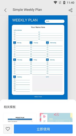 新手操作指南配图5