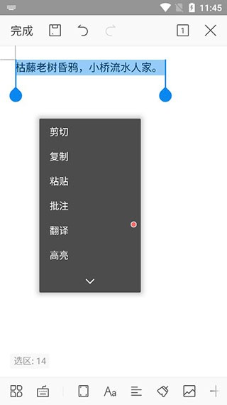 新手操作指南配图6