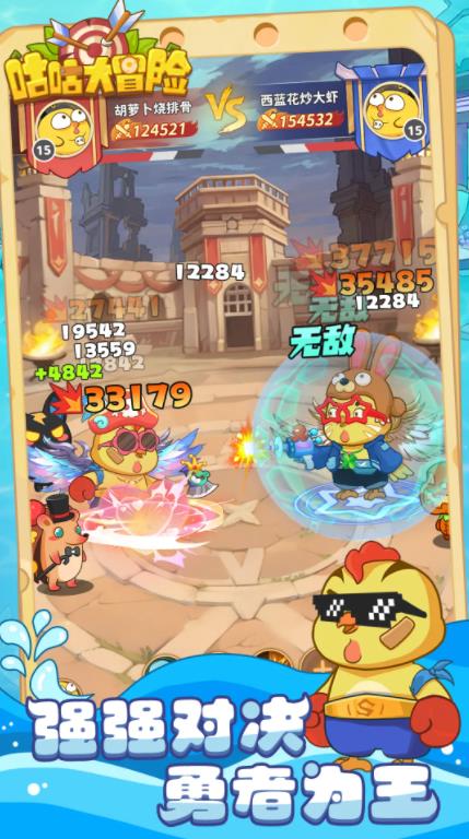 咕咕大冒险29306