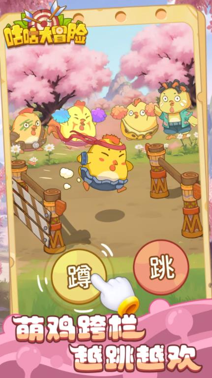 咕咕大冒险29306