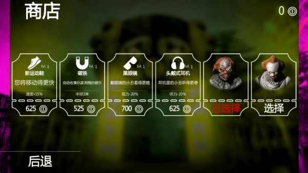 危险逃脱最新版下载