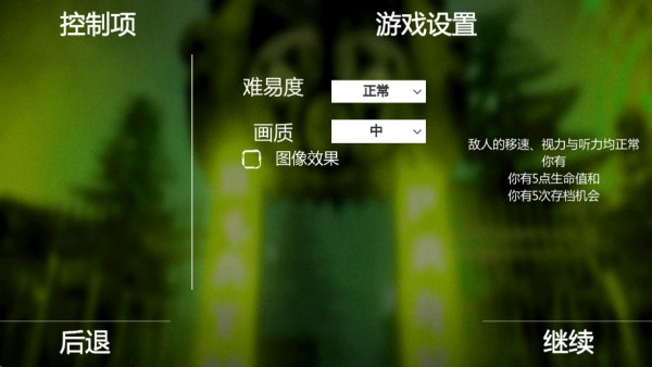 危险逃脱最新版下载